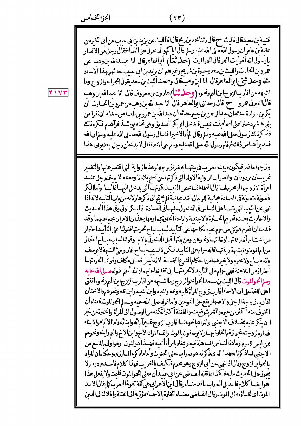 صفحة 23