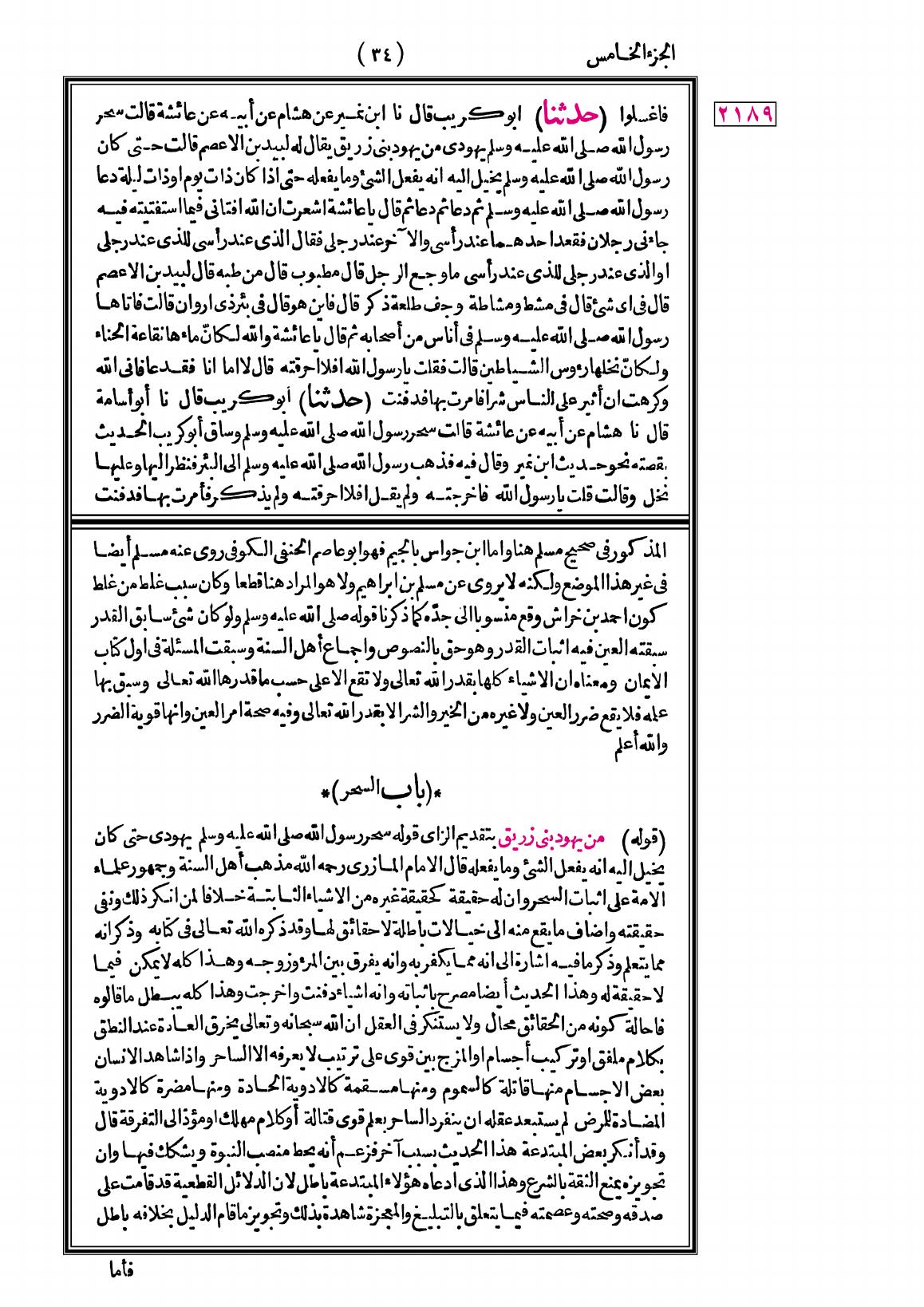 صفحة 34