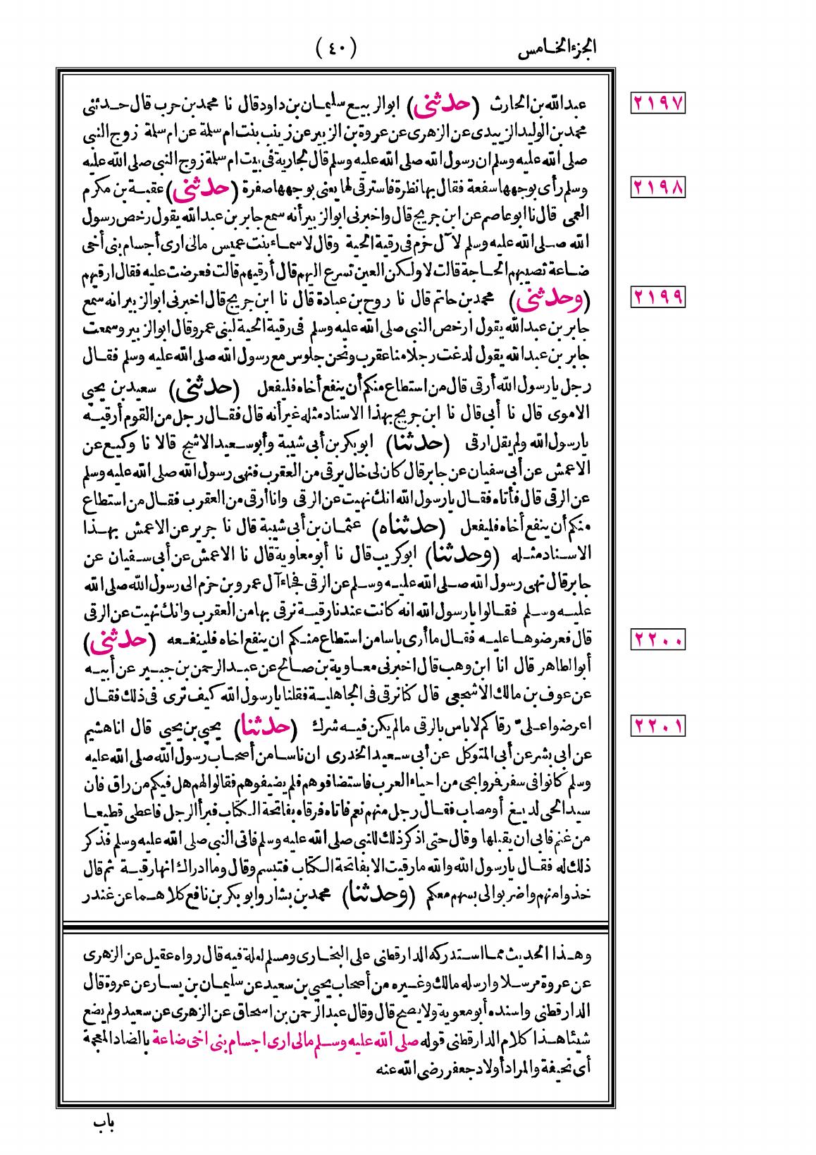 صفحة 40