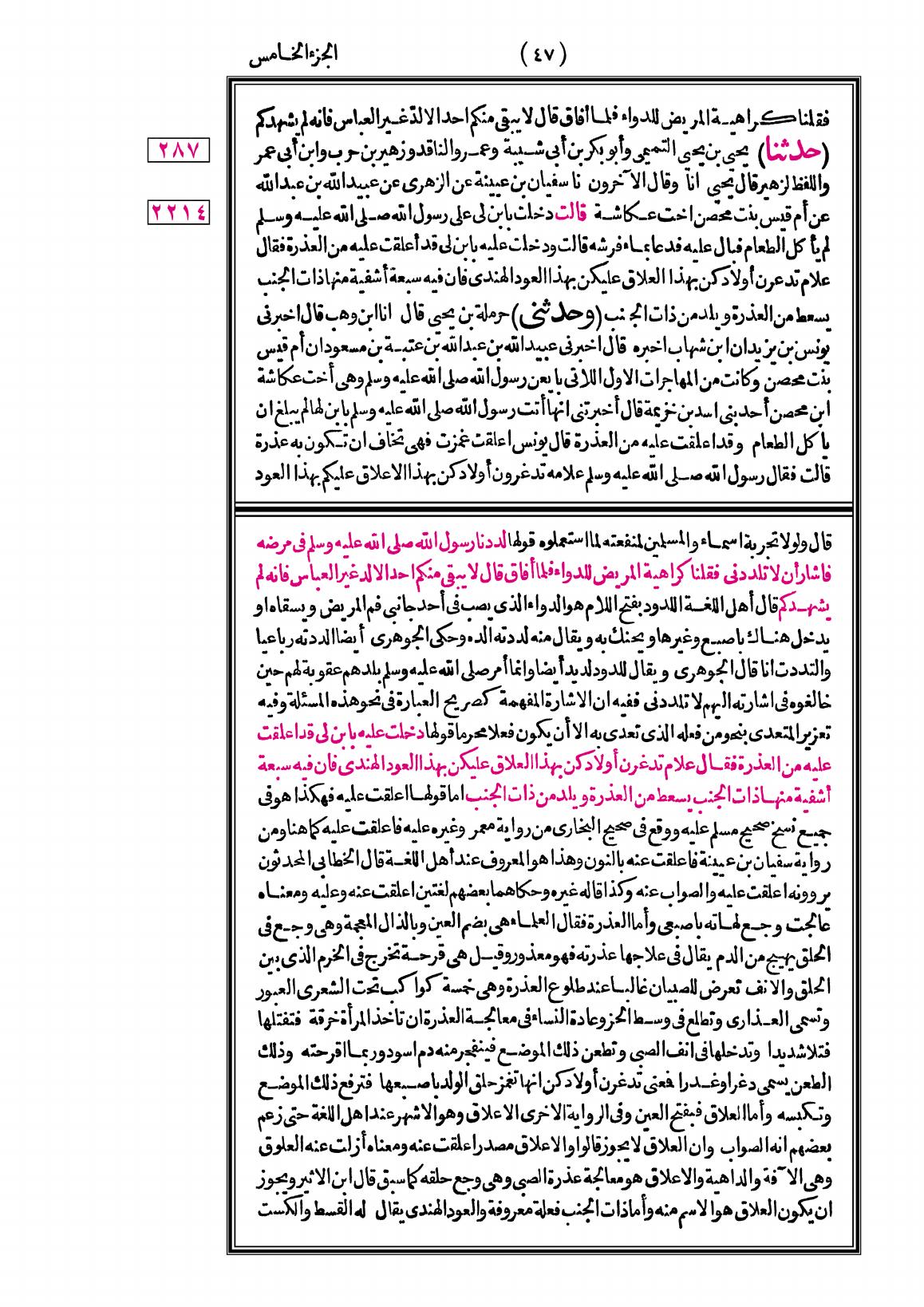 صفحة 47