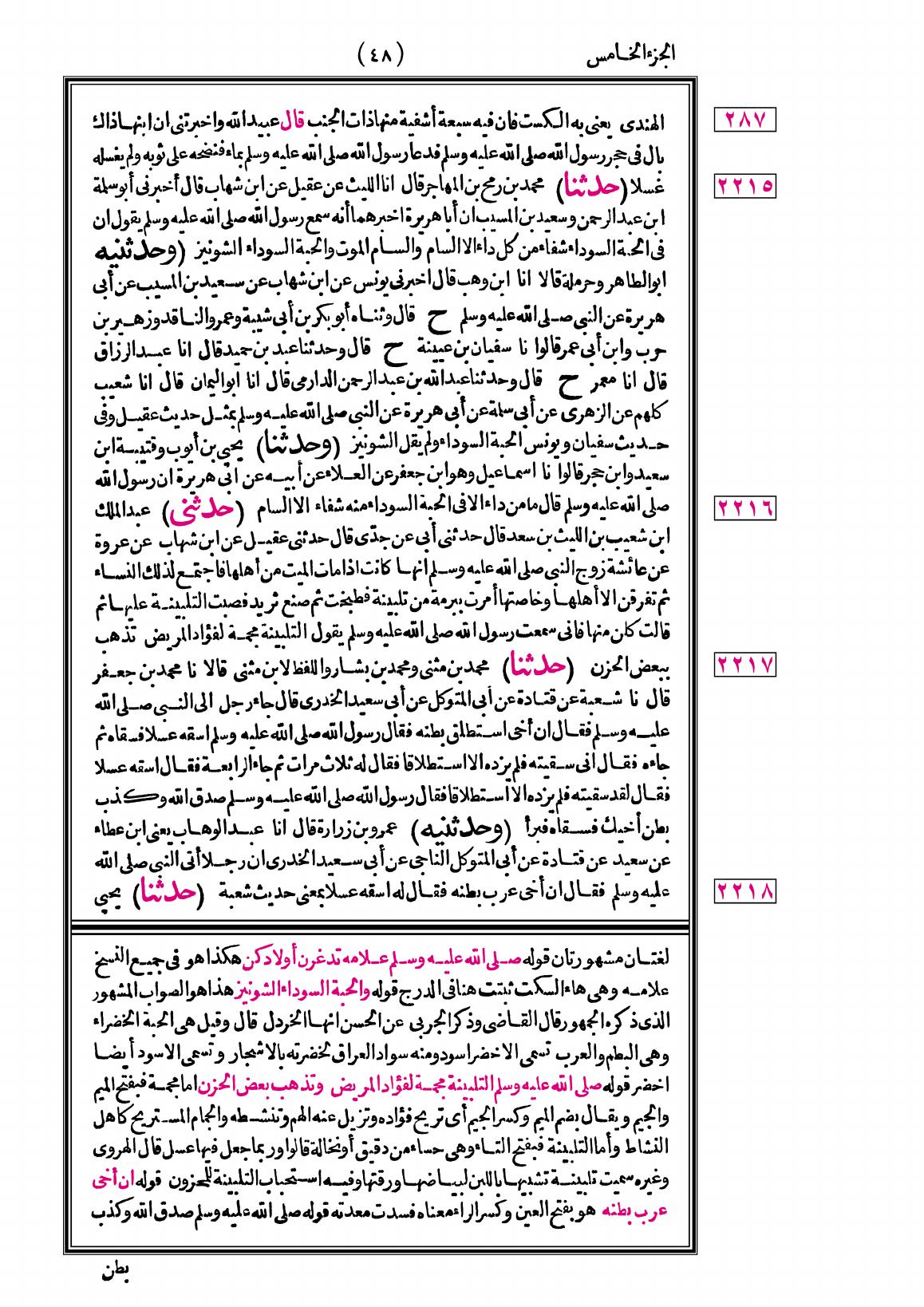 صفحة 48