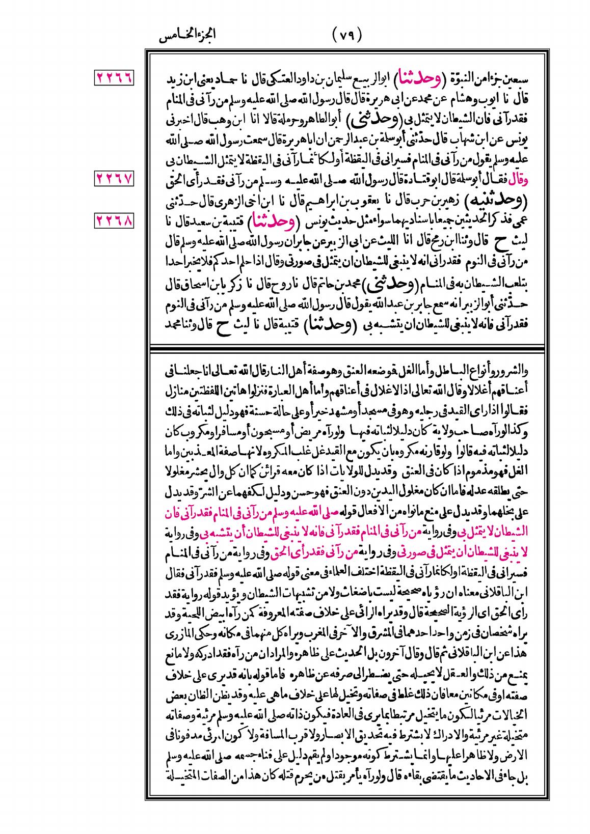 صفحة 79