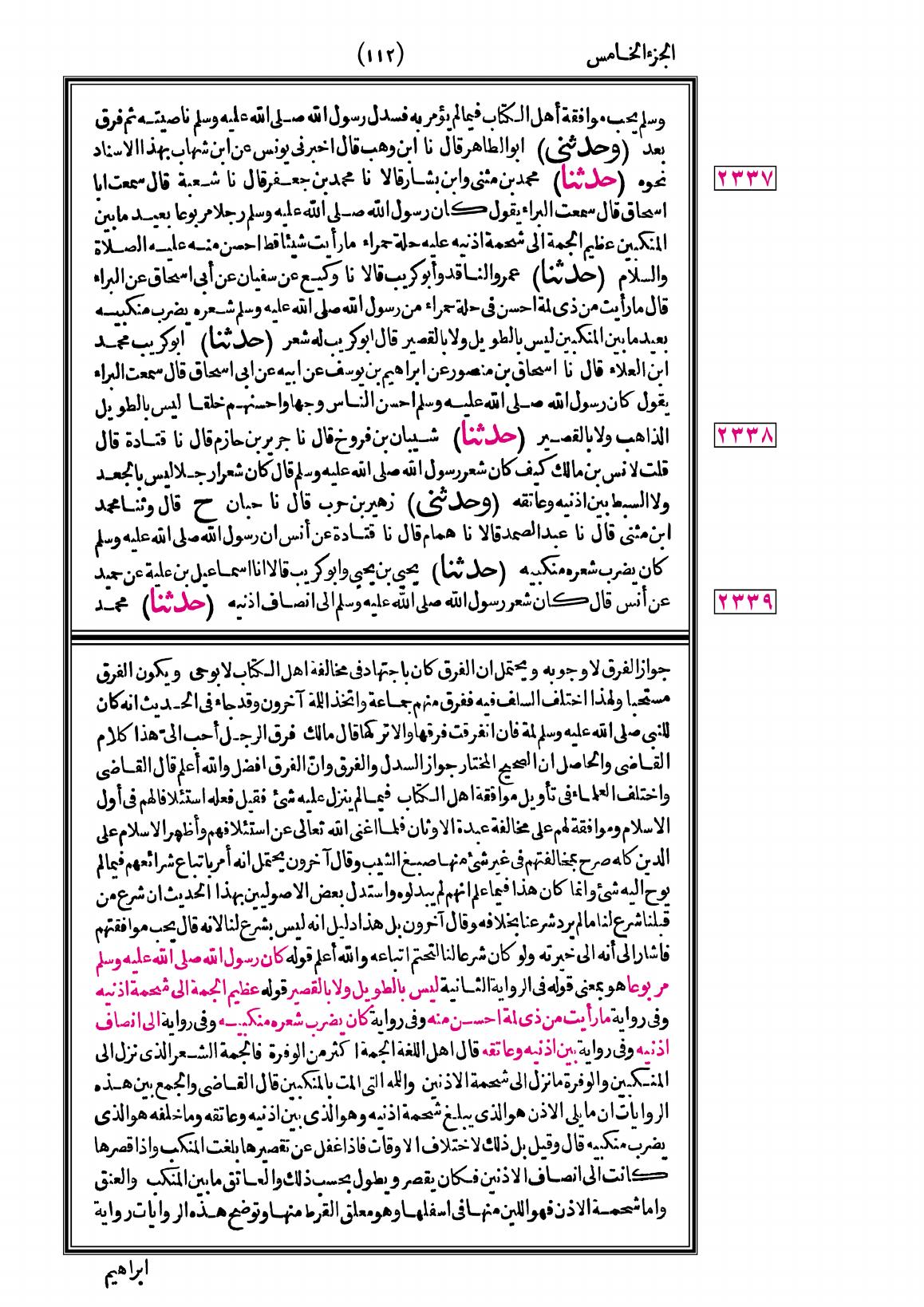 صفحة 112
