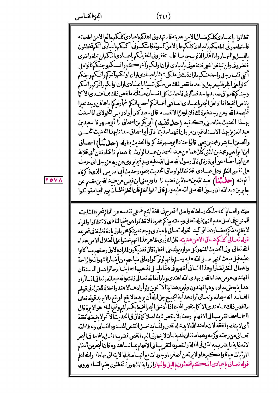 صفحة 241