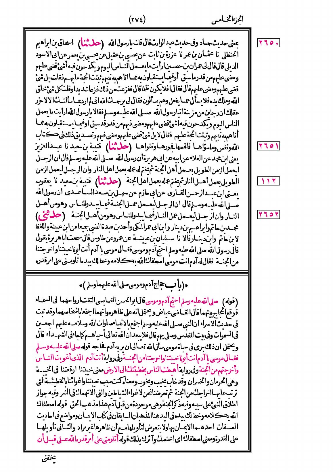 صفحة 274