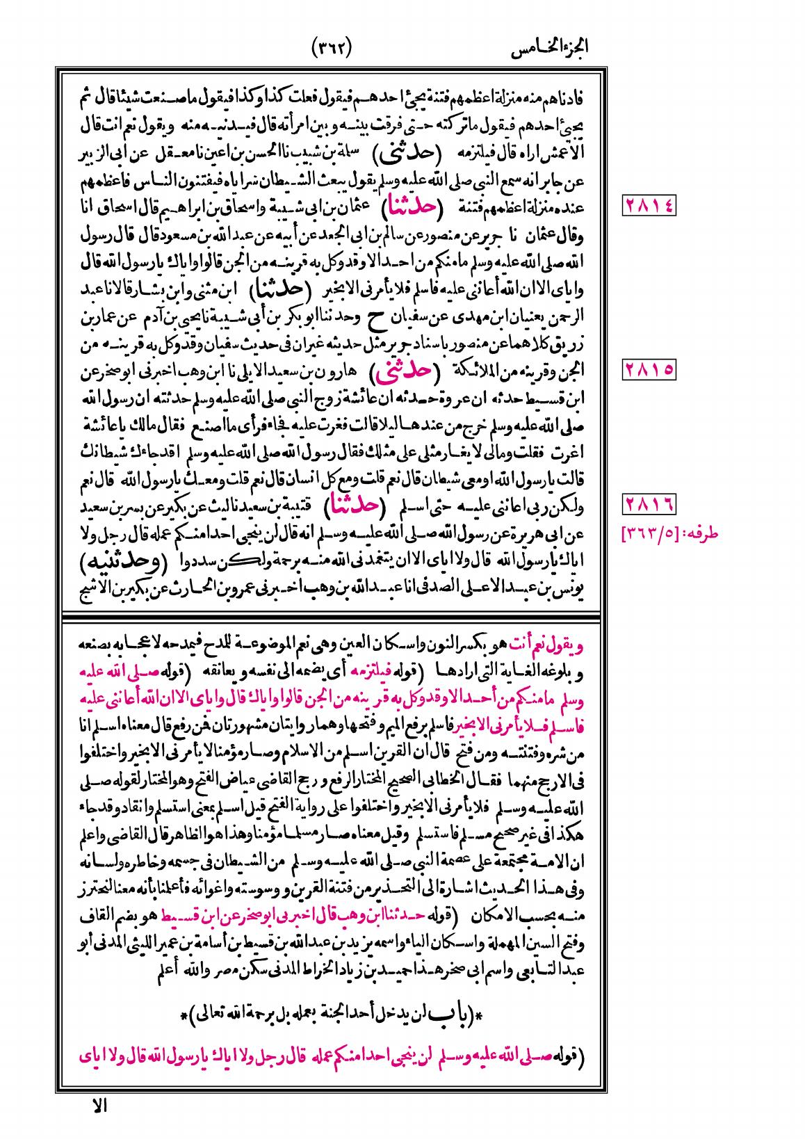 صفحة 362